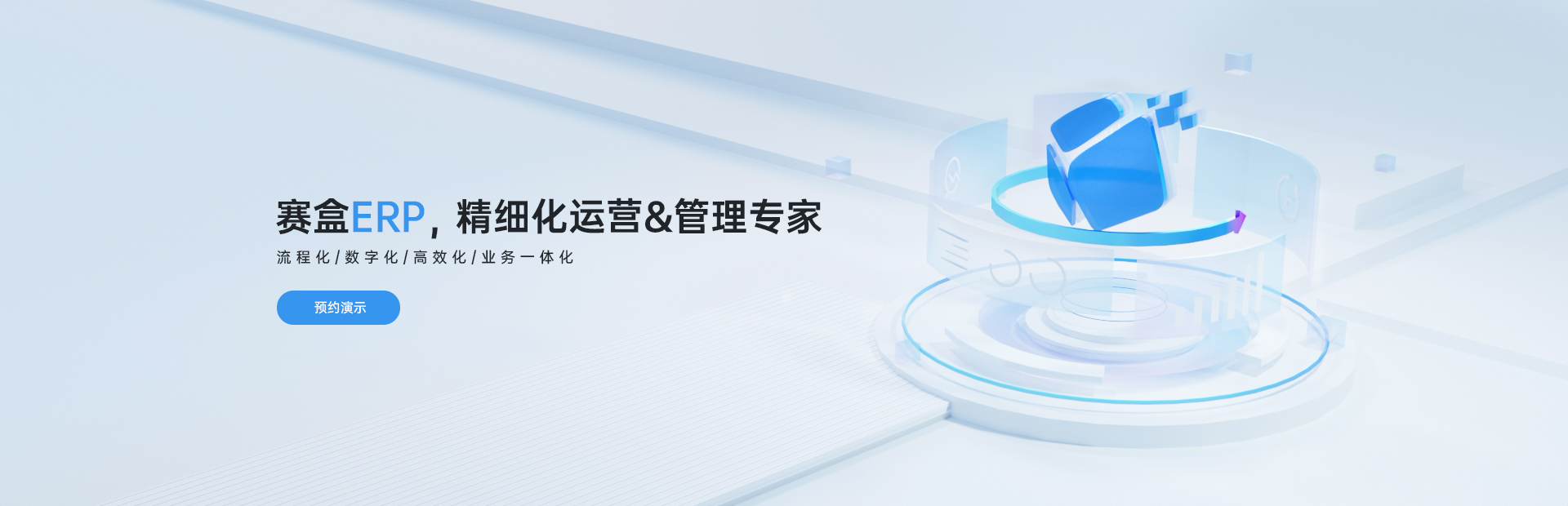 爱博app官网(中国)有限公司ERP