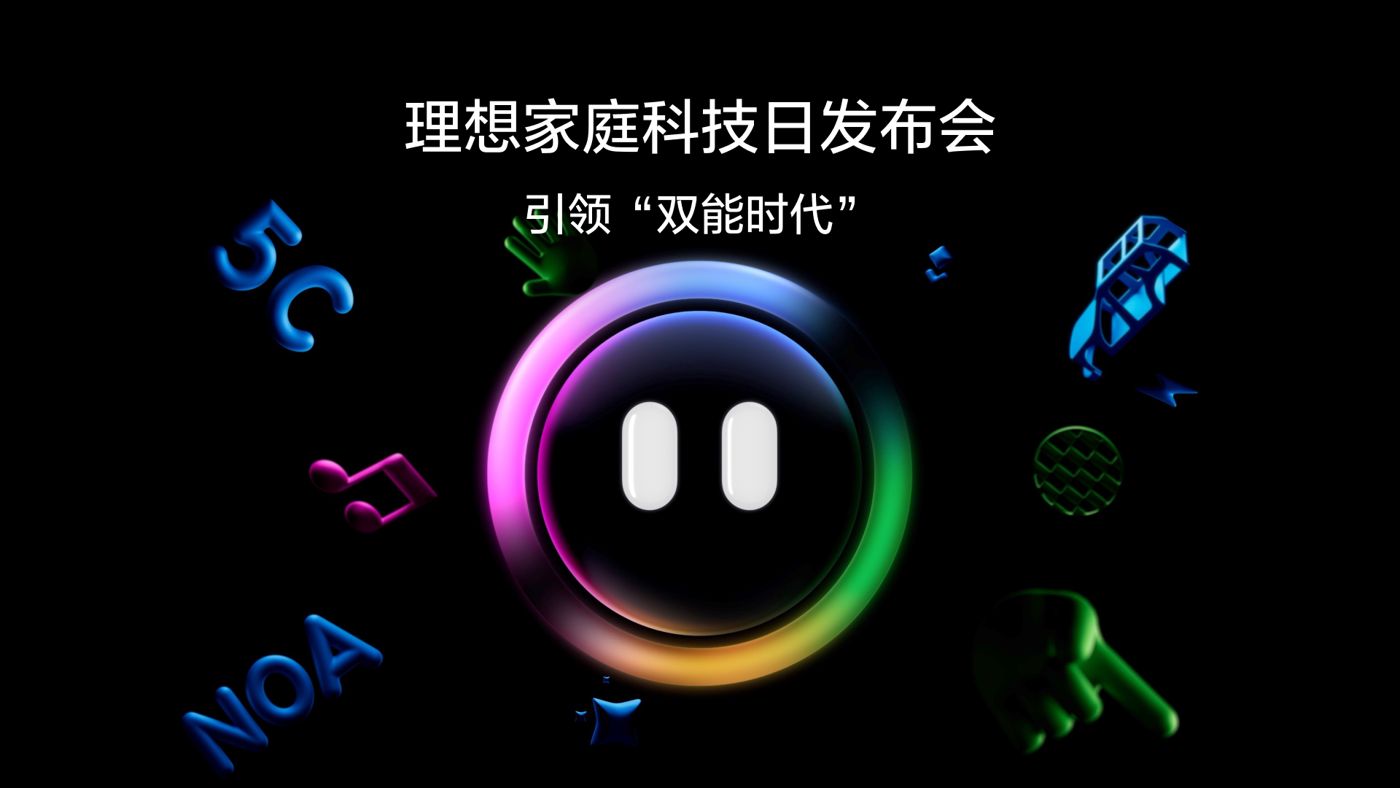 引领“双能时代”尊龙·Z6家庭科技日发布会