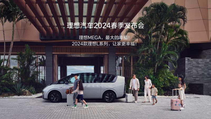 尊龙·Z6汽车2024春季发布会